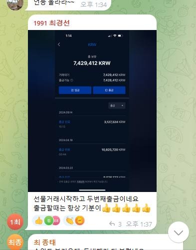 회원수익인증