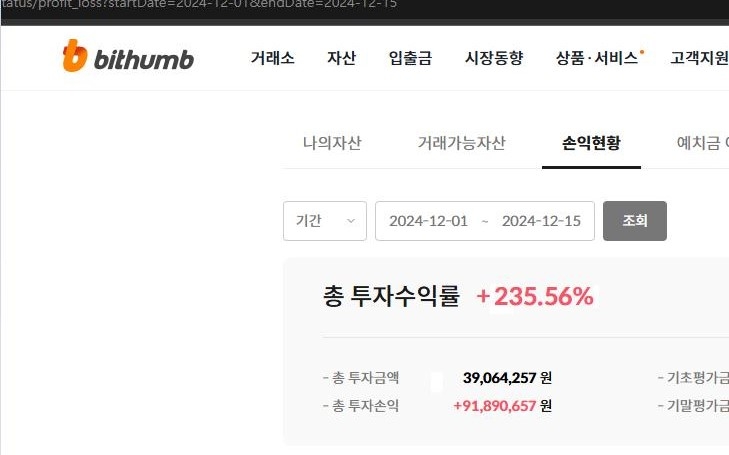 차○수님의 보름간의 수익인증