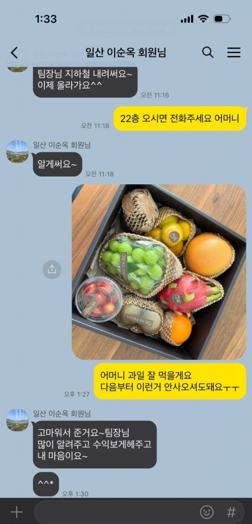 회원님 회사방문