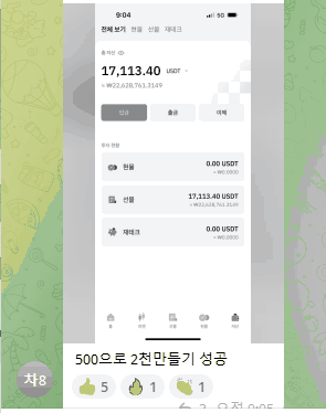 회원수익인증