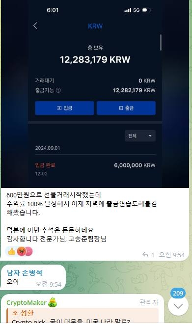 회원수익인증