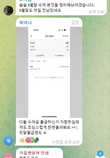 회원수익인증