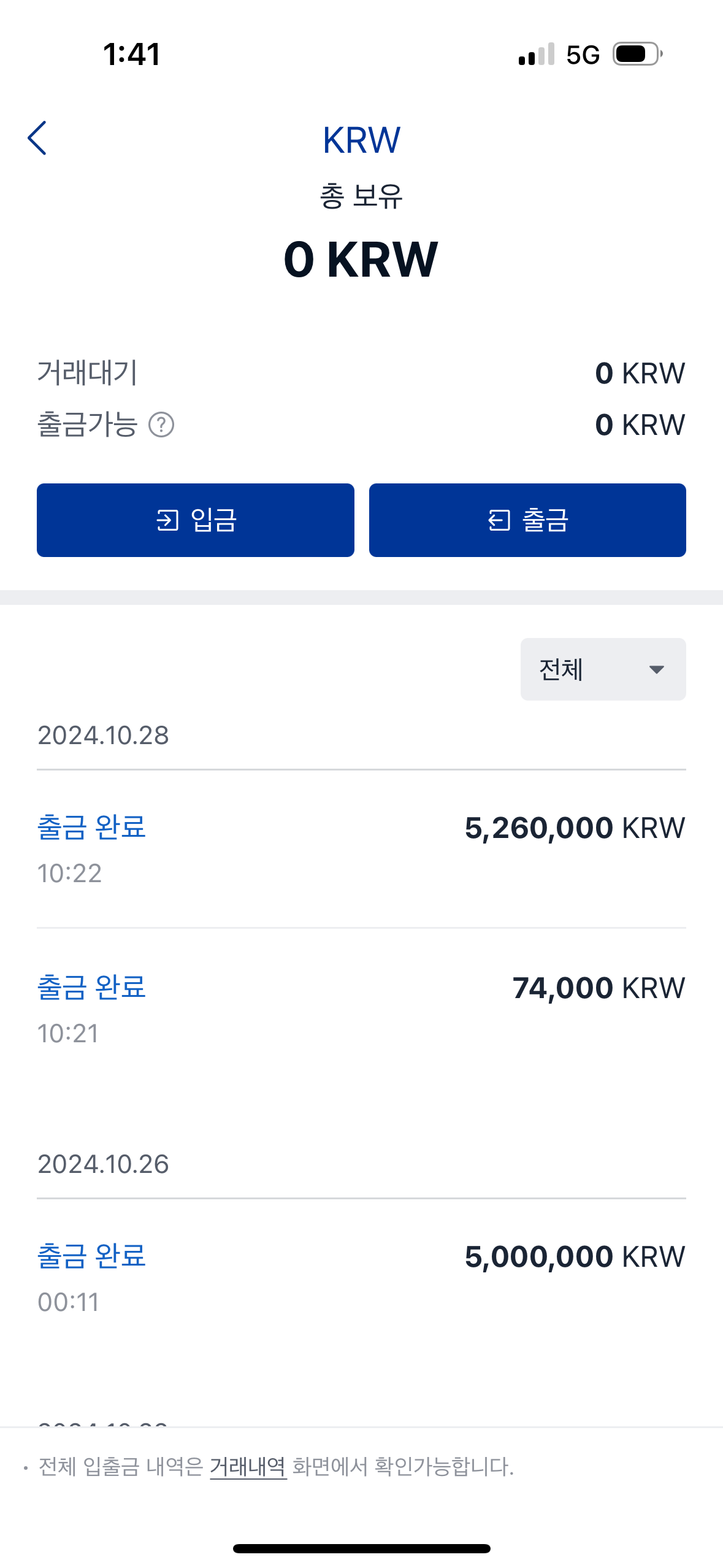회원님 수익인증