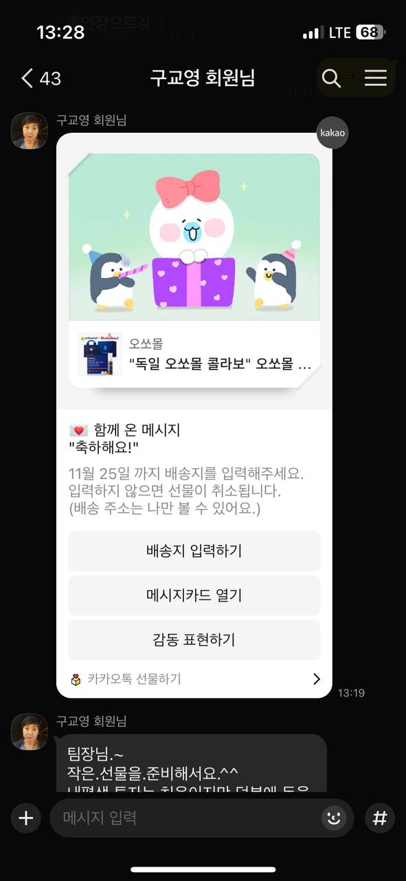 회원님 첫수익출금기념 선물