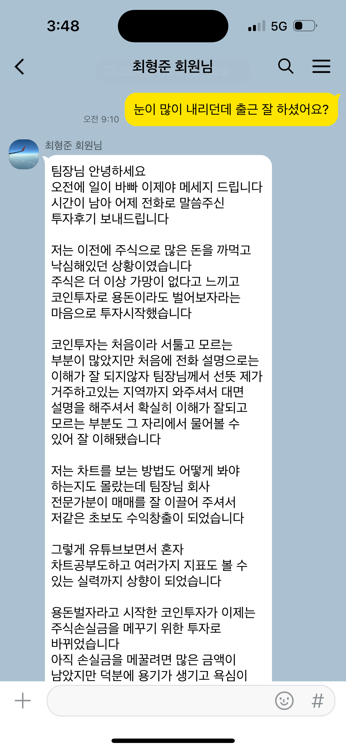 회원님 투자후기