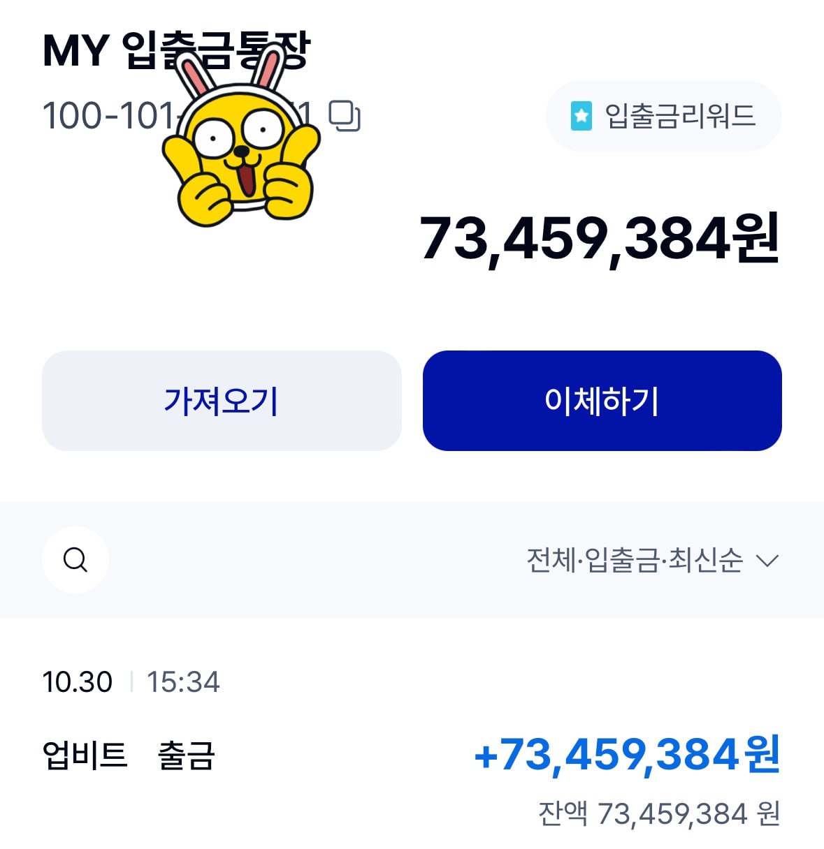회원님 수익인증