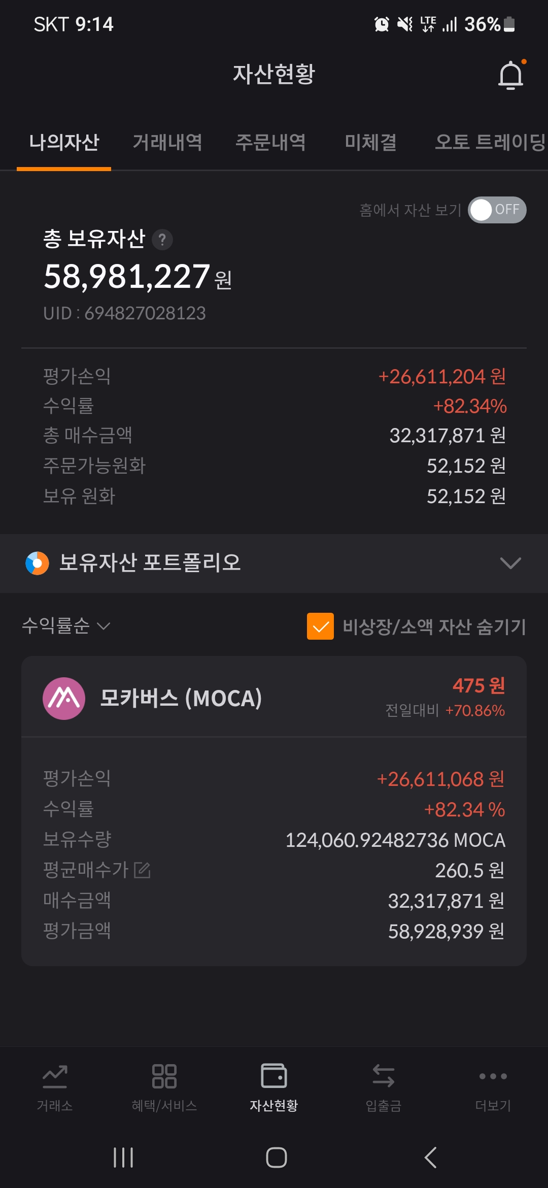 회원님 현물수익인증