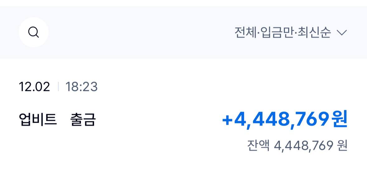 회원님 출금인증