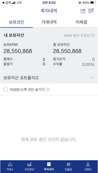 회원님 수익인증