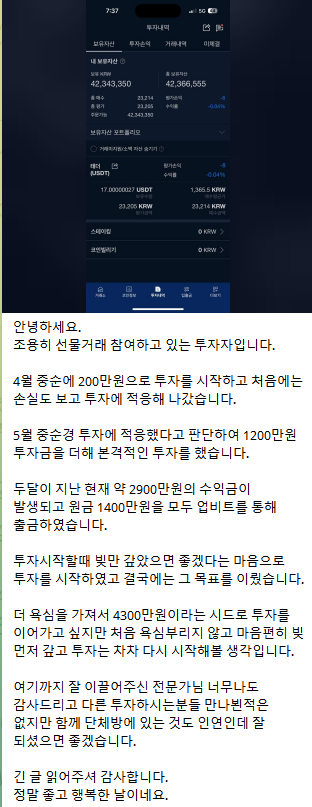 회원님 수익금 출금